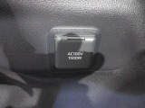 非常時やキャンプなどに役立つAC100Vコンセント付きです。