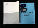 取扱説明書やメンテナンスノートもそろっています。
