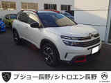 中古車C5エアクロス入荷しました!