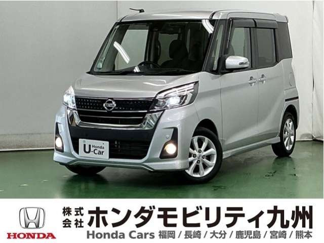 デイズルークス ハイウェイスター X