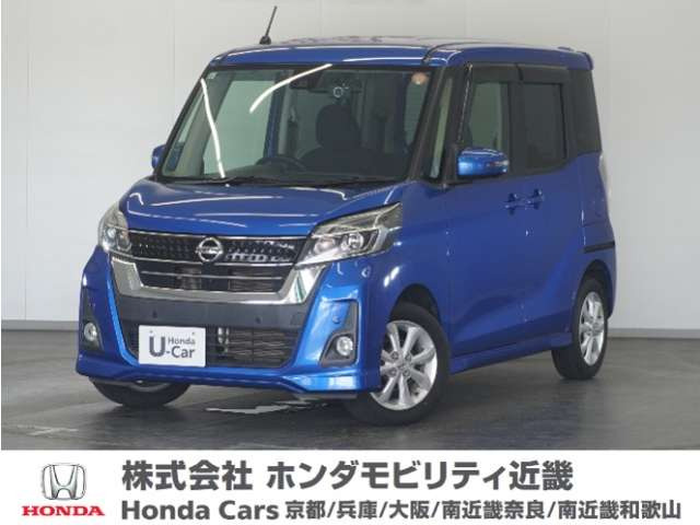 デイズルークス ハイウェイスター Xターボ