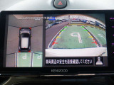 【インテリジェントアラウンドビュ-モニタ-】駐車中のクルマを、上空から見下ろしているかのような映像にして表示します。ひと目で周囲の状況がわかるため、スムースに駐車できます。