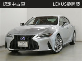 レクサス IS