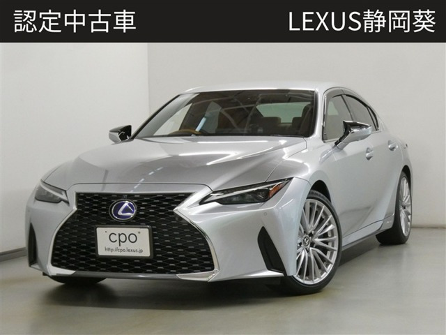 IS 300h バージョンL