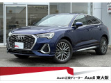 『正規ディーラーAudi東大阪店へようこそ。この度は弊社のAudi認定中古車をご覧頂き、誠にありがとうございます。厳選された豊富な自社在庫約400台からお好みのお車をお選び下さい』