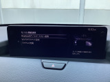 Apple Carplay・Android Auto対応!マツダ コネクト(コマンダーコントロール)でスマートフォンを操作して、通話、音楽を聴いたり、マップで目的地を調べることができます。