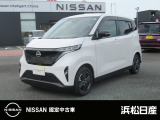 この度は浜松日産UCARS宮竹店の展示車輛をご覧いただき、誠にありがとうございます。