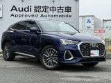 低金利オートローンのシュミレーションもお気軽にご相談くださいませ。Audi認定中古車残価保証型ローンがスタート!保険や下取、買取も行っております。車検・点検もお任せください。
