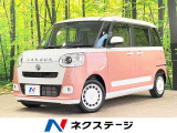 バックカメラ アダプティブクルーズ 両側電動ドア 禁煙車 置型充電