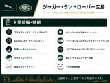 標準装備・オプション装備ともに充実した魅力的な一台です。