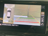 ギアをリバースに入れると車両後方の映像を映し出します。画面にはガイドラインが表示され、車庫入れや縦列駐車などの際に安全確認をサポートします。
