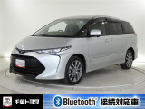 厳選されたトヨタ認定中古車のエスティマ。家族や友人とのお出かけに最適。荷物もたっぷり積み込めるミニバンです。