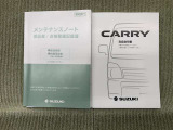 保証書(メンテナンスノート)・取扱説明書