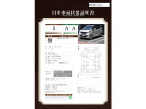車両状態証