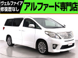 問合わせコード【2634130】★20系アルファード・ヴェルファイア・30前期アルファード・ヴェルファイア★全台修復歴なし★最長5年間★オートローン頭金0円・最長120回★全国納車無料キャンペーン★