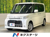ダイハツ タントカスタム