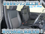 お客様にお座りいただくシートは徹底洗浄済みです!手作業でていねいに洗うので、心地よさが違います☆☆