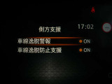 車線逸脱警報は、走行車線から逸脱しそうな場合にメーター内の警告灯とブザーで危険回避を知らせてくれる安全機能です♪