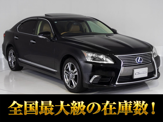 LS 600h バージョンC Iパッケージ 4WD サンルーフ 茶本革