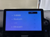 スマホのBluetoothと接続すれば、自分の好きな音楽を聴きながら運転ができます♪ 何処に行くときも、自分の好きな音楽で運転を楽しみましょう!