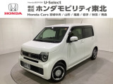 東北六県をカバーする『ホンダモビリティ東北』の全在庫のご商談も、ご希望に合わせて可能です。お気軽にお問い合わせ下さい。なお、他店にて展示の中古車は店舗間に応じて別途陸送費がかかります。ご了承ください。