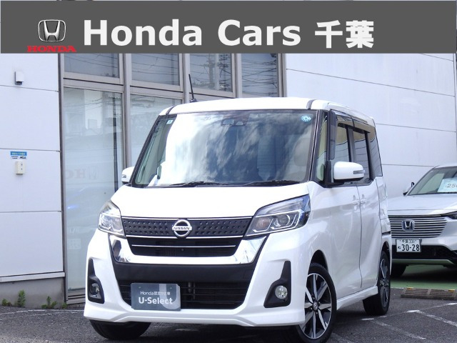 デイズルークス ハイウェイスター Gターボ