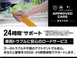 万が一のトラブルに24時間体制でサポートいたします。