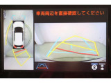 ハンドル操作にあわせてガイドラインが変化するバックガイドモニター搭載。全方位、フロント、左右側面モニターも搭載しているので、周囲の状況を確認しながら駐車出来ます。慣れない場所でも心強いですよ。