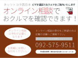 この度は当店のお車をご覧になっていただき、誠にありがとうございます。ぜひじっくりとご検討下さい。気軽にお問合せ・お見積りお待ちしております
