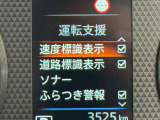 速度標識を感知して運転を支援されています。