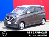 日産人気の、デイズ ハイウェイスターX 入荷しました♪