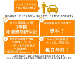 購入後の安心もお届け。フリースタイルで車を買うと、手厚いサポートと保証で安心なカーライフサポートをお届けします。※直接ご来店いただいた場合のみのご対応となります。