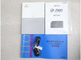 メンテナンスノート付きです。過去の整備記録を確認したり、お車の状況にあった整備をすることに役立ちます。