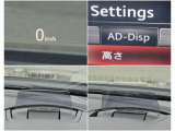 【頻繁に確認する項目】 車速度を確認する際にメーターを注視しよそ見をしてしまいますが、ヘッドアップディスプレイにメーターが投影されているのでよそ見の防止につながります。