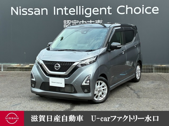 デイズ ハイウェイスターX