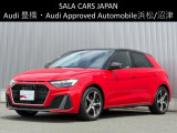 Audi Approved Automobile浜松 〒435-0043静岡県浜松市東区宮竹町667 TEL:053-468-7961 AM:10:00-PM:7:00(毎週火曜日 水曜日定休)