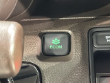 エコモードスイッチで省エネ運転も出来ます。
