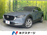 マツダ CX-30