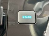 e-pedalは発進ー加速減ー停止まで、アクセルペダルの操作だけで速度調整ができます♪