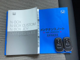 取扱説明書、整備手帳、スペアキー完備