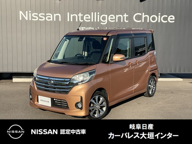 デイズルークス ハイウェイスター X Vセレクション