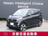 日産のノウハウを余すところなく注ぎ込んだ自信作。日産デイズ。ハイウェイスターGターボ 4WD車になります。