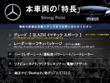 GLAクラス GLA250 4マチック スポーツ 4WD 