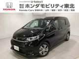 ホンダ フリード