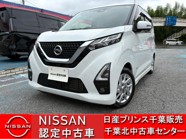 デイズ ハイウェイスターX プロパイロットエディション