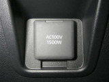 【電源コンセント】非常時やキャンプなどに役立つAC100V/1500Wコンセント付きです。