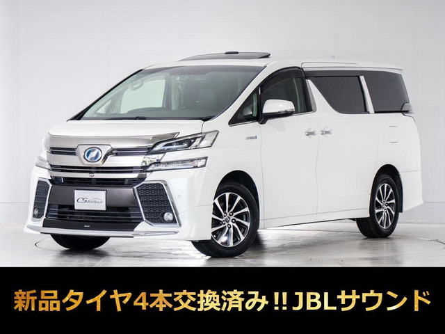 ヴェルファイア ハイブリッド 2.5 ZR Gエディション E-Four 4WD サンルーフ 4WD JBL ...