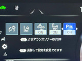 【クリアランスソナー】バンパーに付いたセンサーが障害物を検知!一定の距離に近づくとアラートで教えてくれます♪狭い駐車スペースや車庫入れ時も安心ですね☆