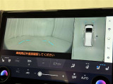 【パノラミックビューモニター】車を真上から見た状態をナビに映し出し、駐車時などをサポート☆クルマの斜め後ろなど、目が届きにくい箇所も確認できるため、いち早く障害物に気が付くことができます!
