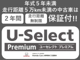 2年間・走行距離無制限の「ホッと保証」が無料で付いてきます!さらに、プラス3年の保証延長も可能です!!詳しくはスタッフまでお問い合わせください!